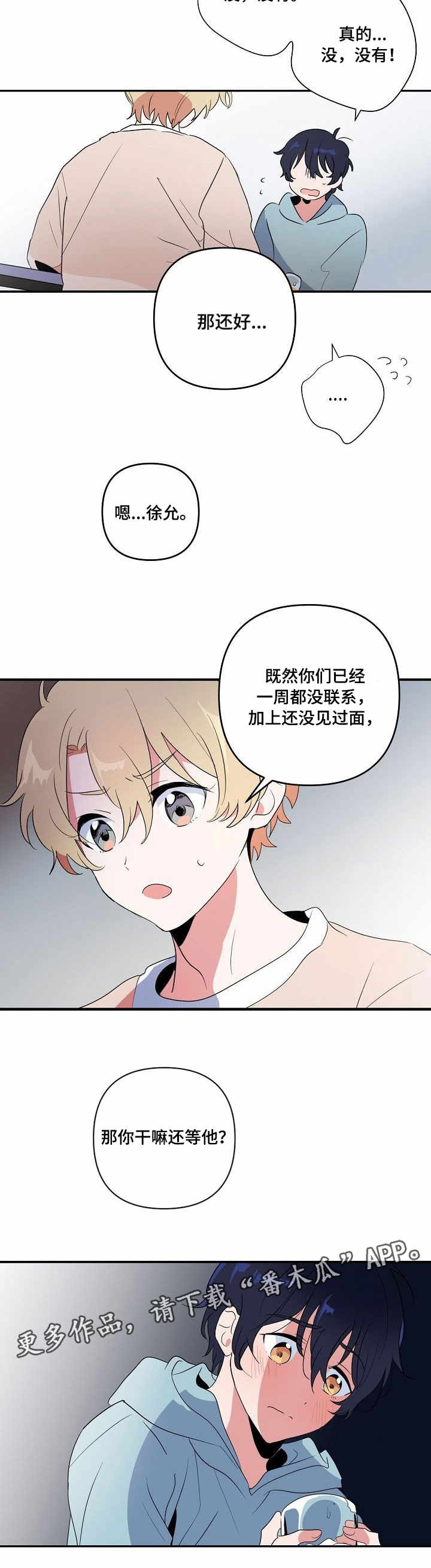 《顺从》漫画最新章节第7章指令免费下拉式在线观看章节第【11】张图片