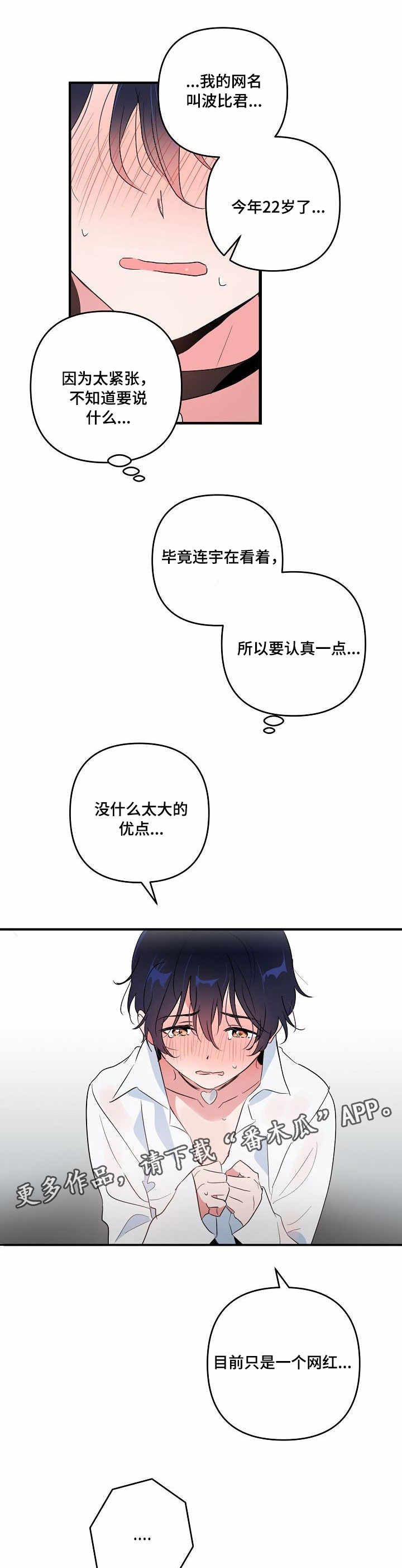 《顺从》漫画最新章节第8章视频免费下拉式在线观看章节第【11】张图片