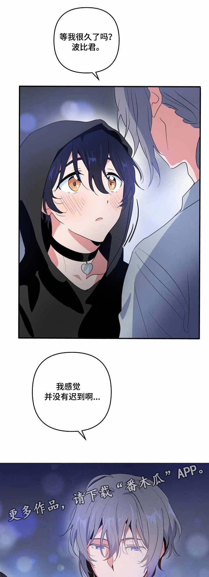 《顺从》漫画最新章节第9章见面免费下拉式在线观看章节第【10】张图片