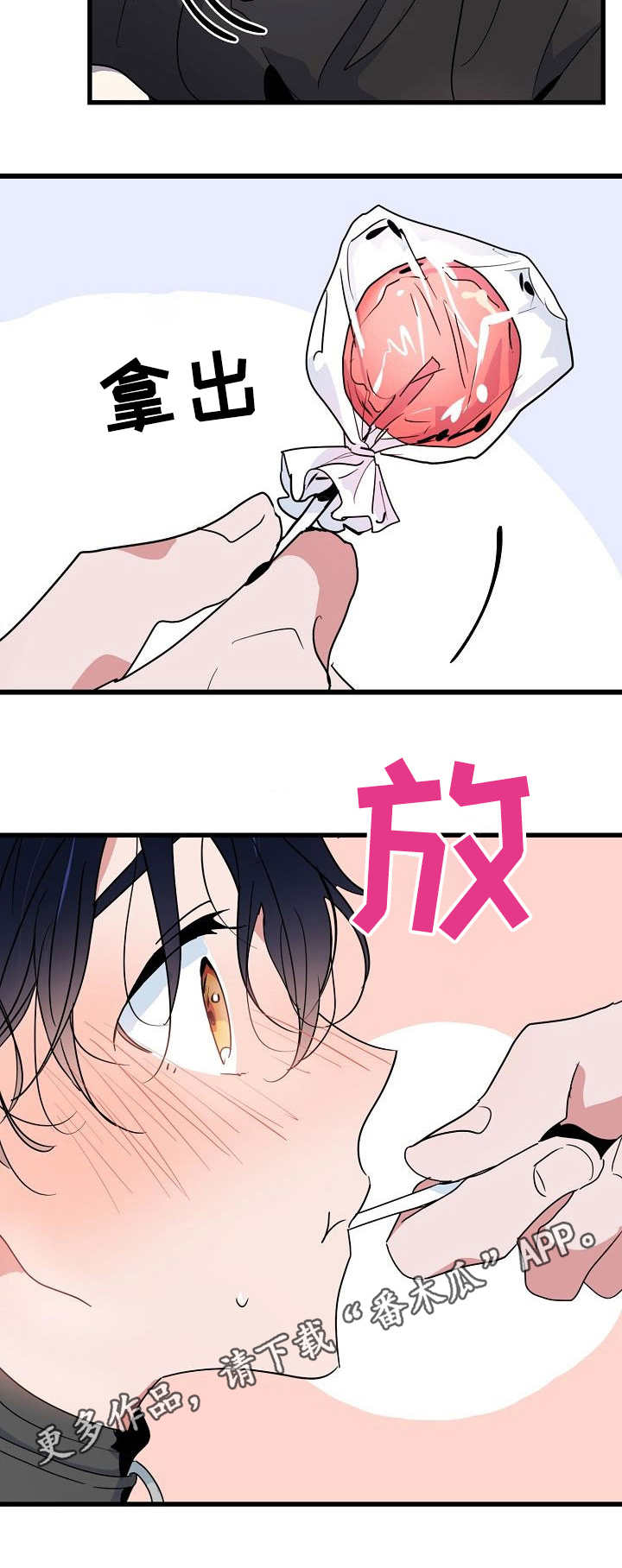 《顺从》漫画最新章节第19章练习免费下拉式在线观看章节第【6】张图片