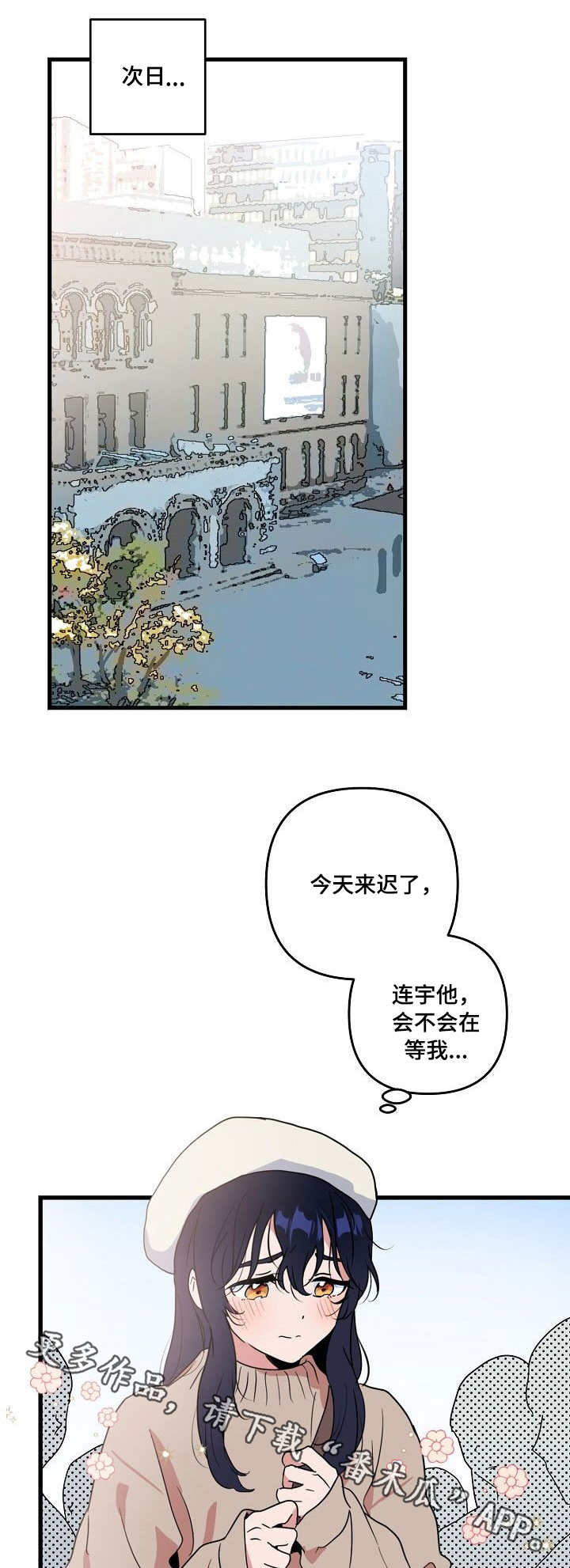 《顺从》漫画最新章节第20章女装免费下拉式在线观看章节第【5】张图片