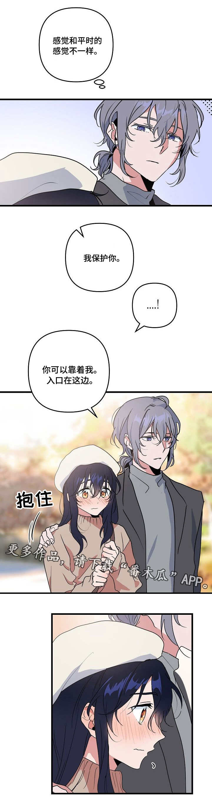 《顺从》漫画最新章节第20章女装免费下拉式在线观看章节第【1】张图片