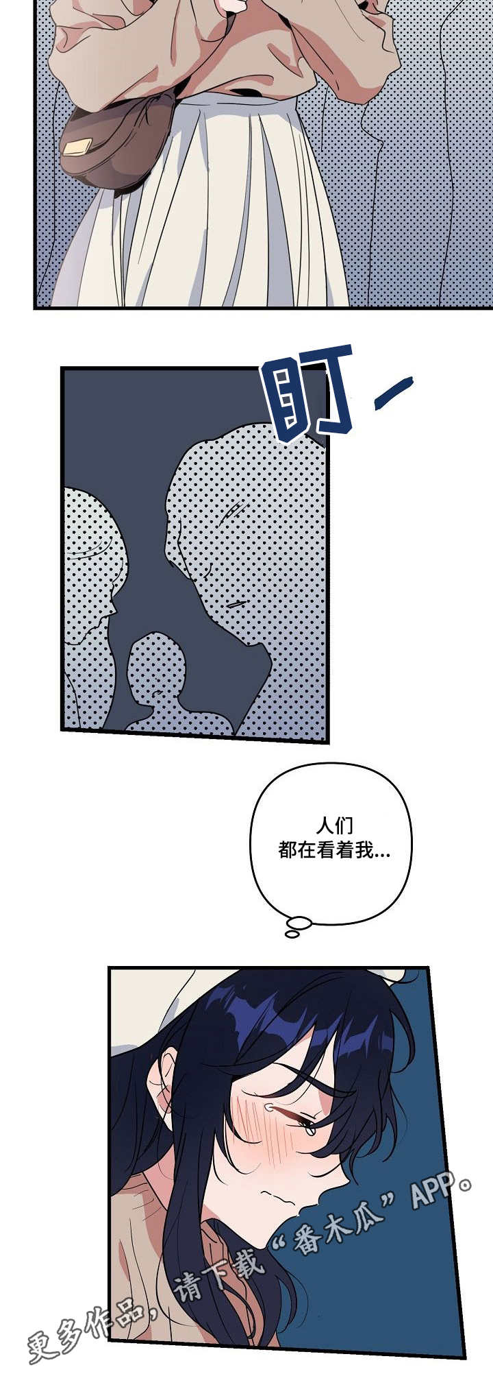 《顺从》漫画最新章节第20章女装免费下拉式在线观看章节第【4】张图片