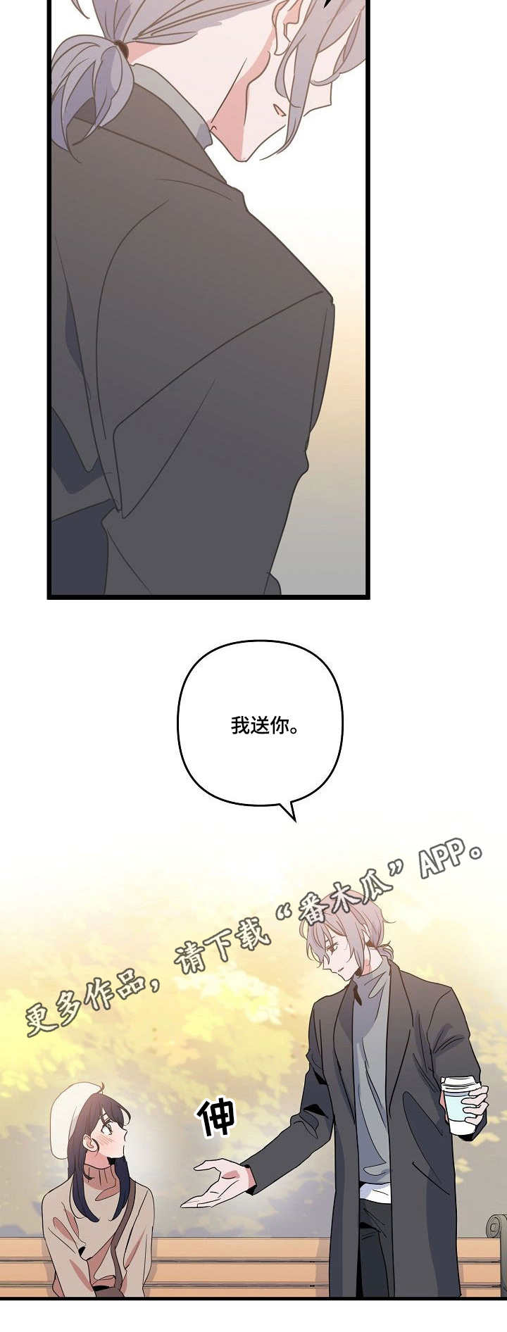 《顺从》漫画最新章节第22章心动免费下拉式在线观看章节第【9】张图片