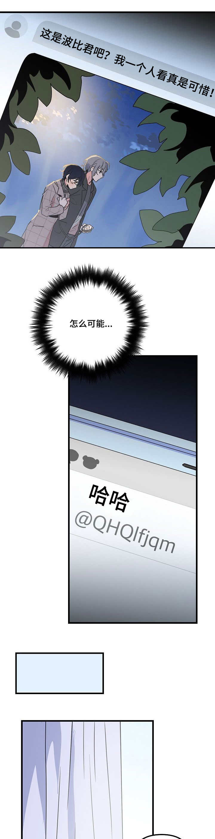 《顺从》漫画最新章节第26章直播免费下拉式在线观看章节第【4】张图片