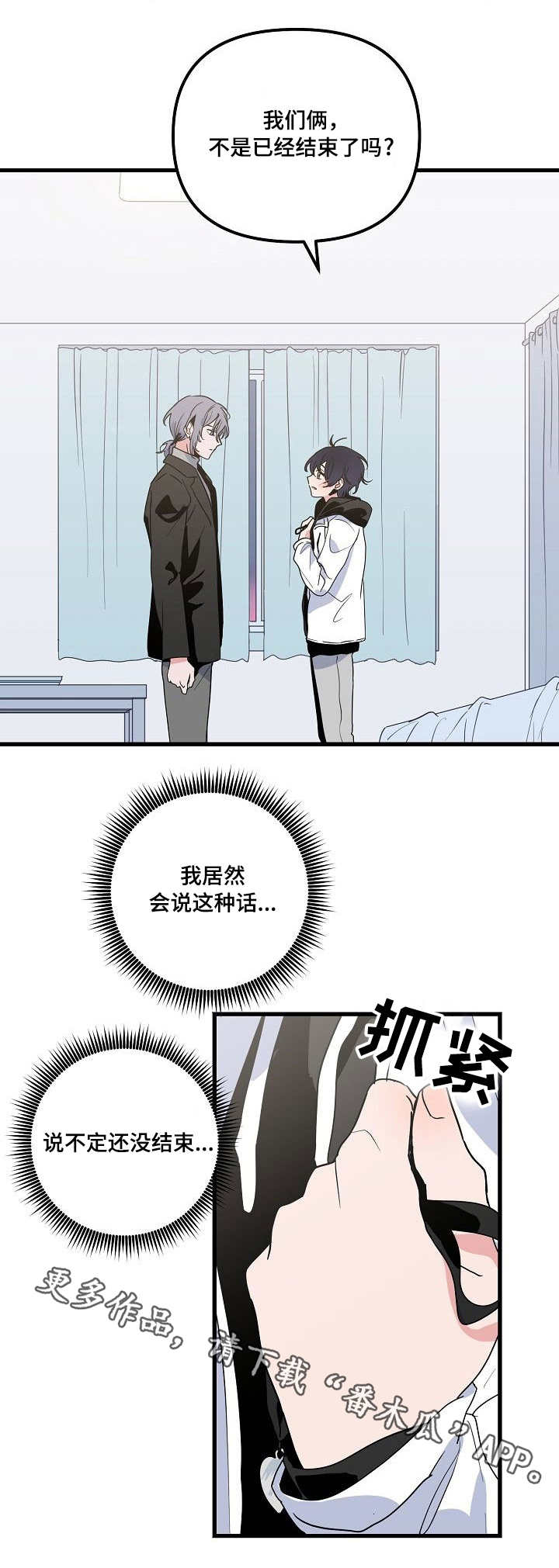 《顺从》漫画最新章节第28章杂乱免费下拉式在线观看章节第【1】张图片