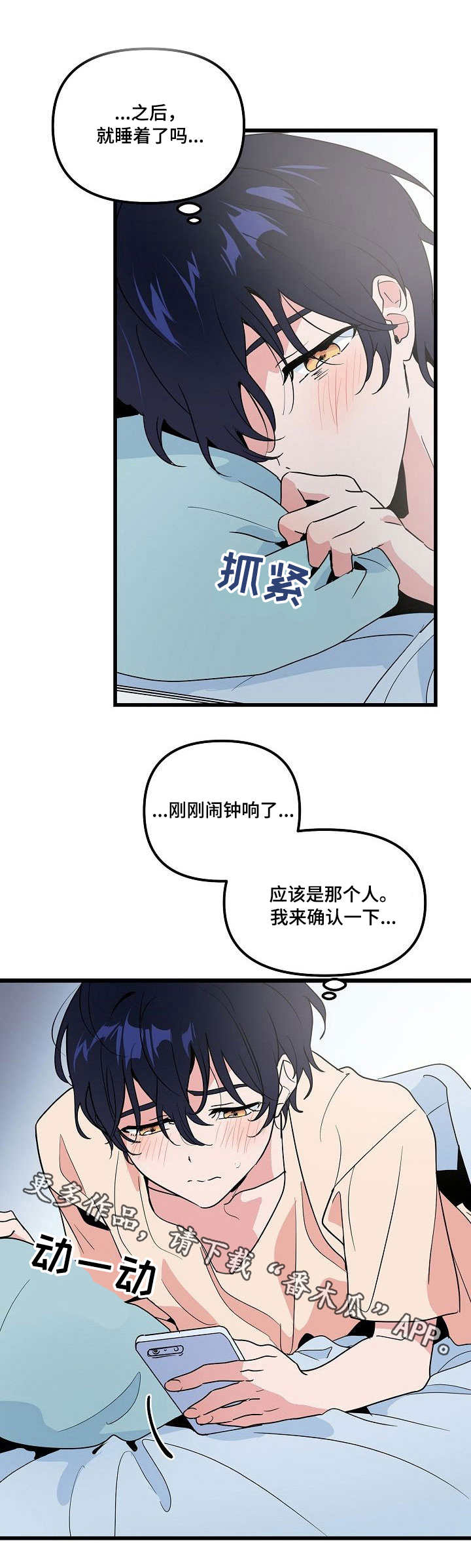 《顺从》漫画最新章节第30章变态免费下拉式在线观看章节第【11】张图片