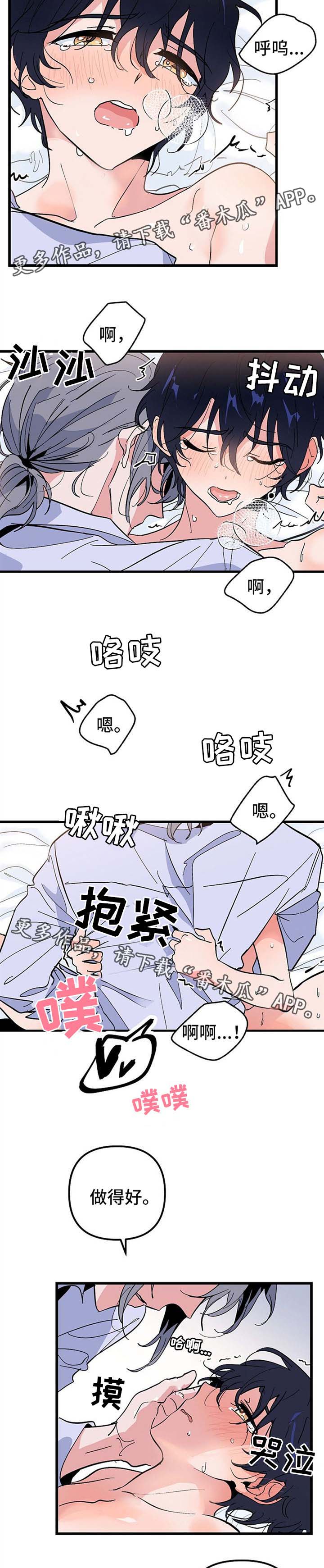 《顺从》漫画最新章节第39章邀请免费下拉式在线观看章节第【7】张图片