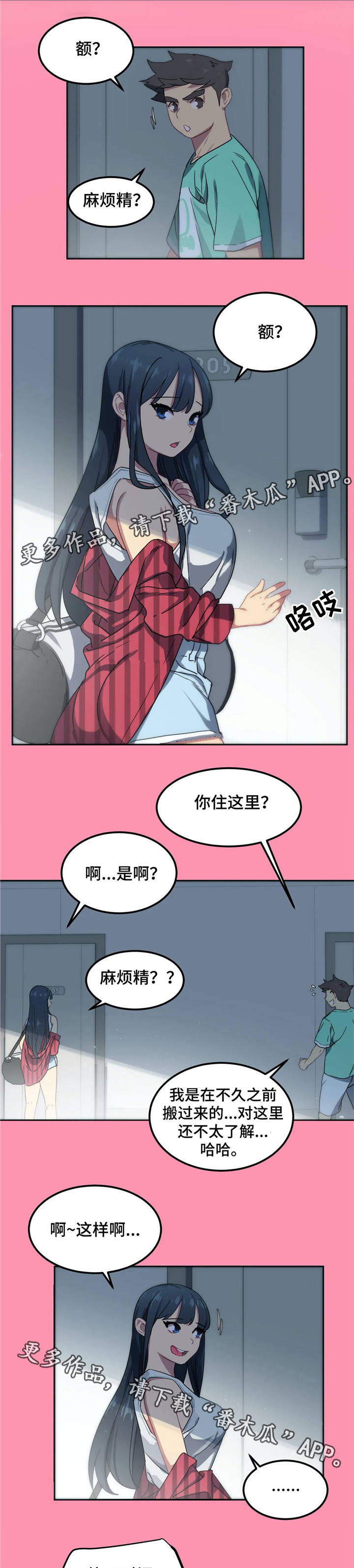 《称霸游泳部》漫画最新章节第7章秀恩爱免费下拉式在线观看章节第【9】张图片