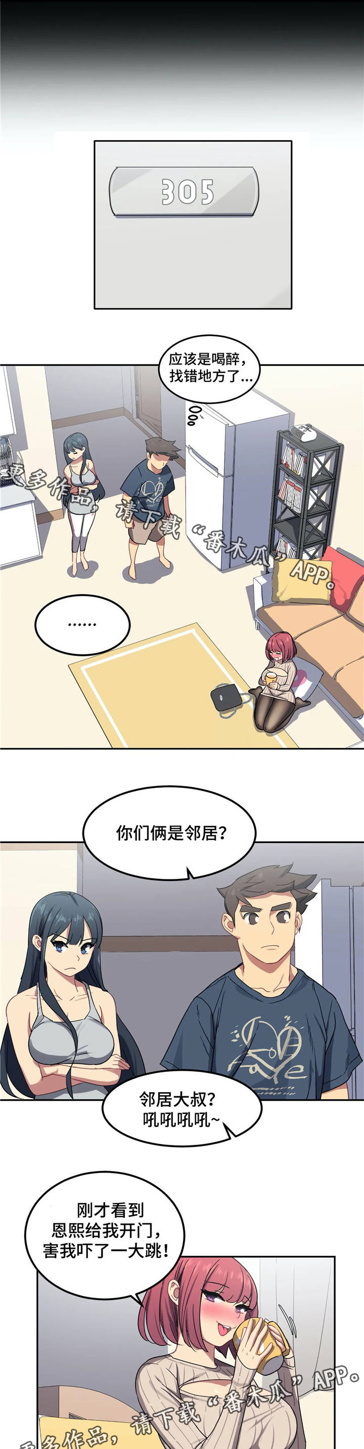 《称霸游泳部》漫画最新章节第7章秀恩爱免费下拉式在线观看章节第【6】张图片