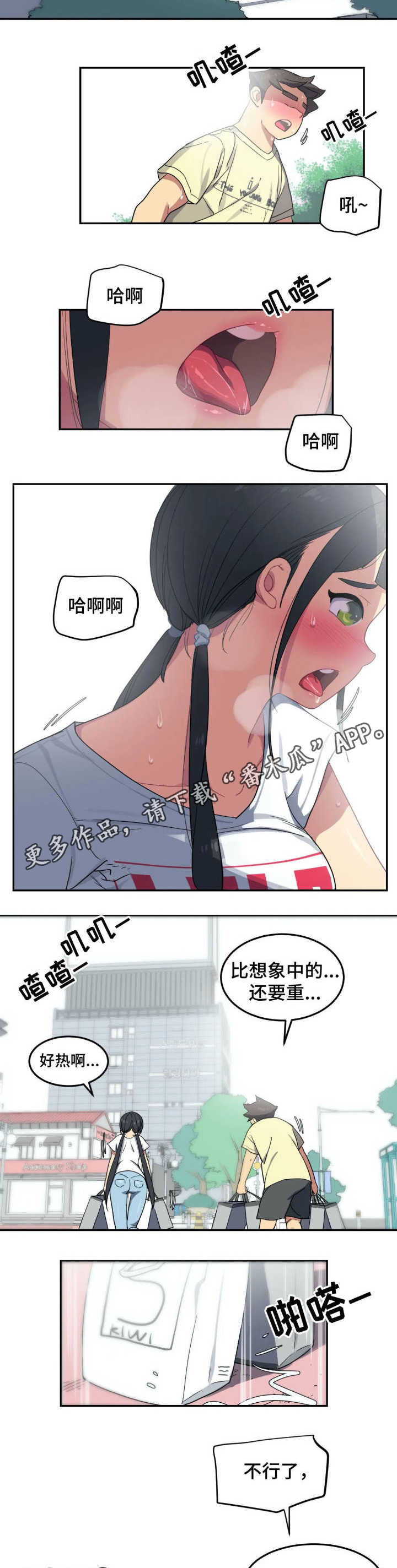 《称霸游泳部》漫画最新章节第10章购物免费下拉式在线观看章节第【9】张图片