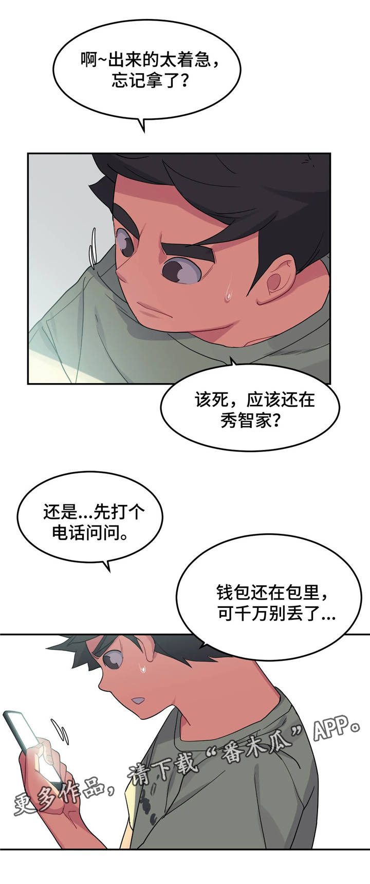 《称霸游泳部》漫画最新章节第11章试泳装免费下拉式在线观看章节第【3】张图片