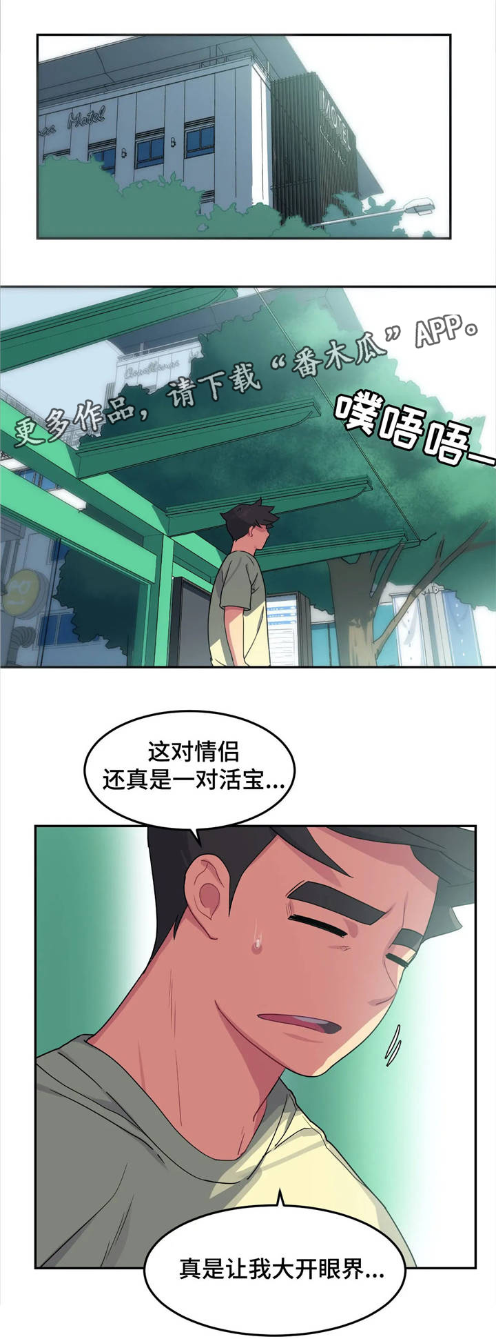 《称霸游泳部》漫画最新章节第11章试泳装免费下拉式在线观看章节第【5】张图片