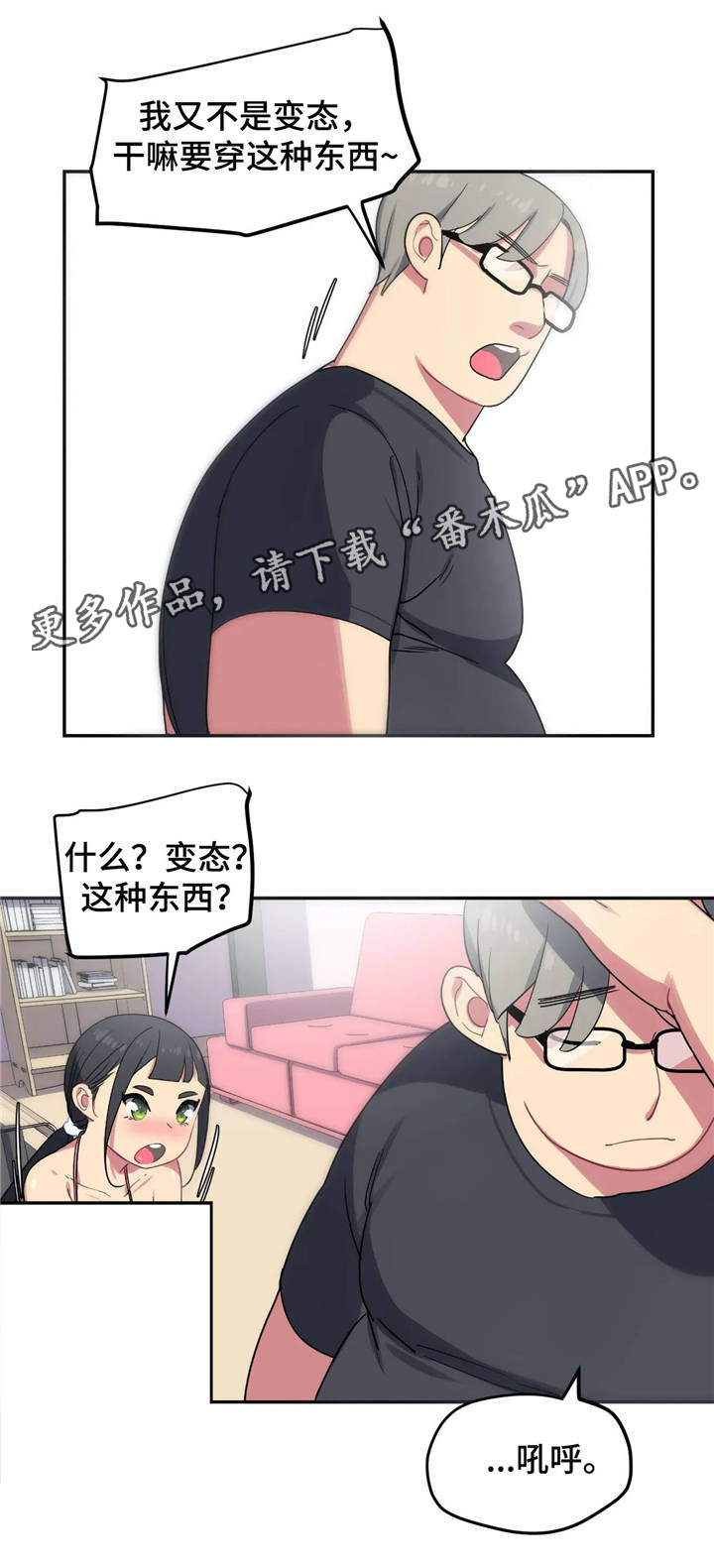 《称霸游泳部》漫画最新章节第11章试泳装免费下拉式在线观看章节第【7】张图片