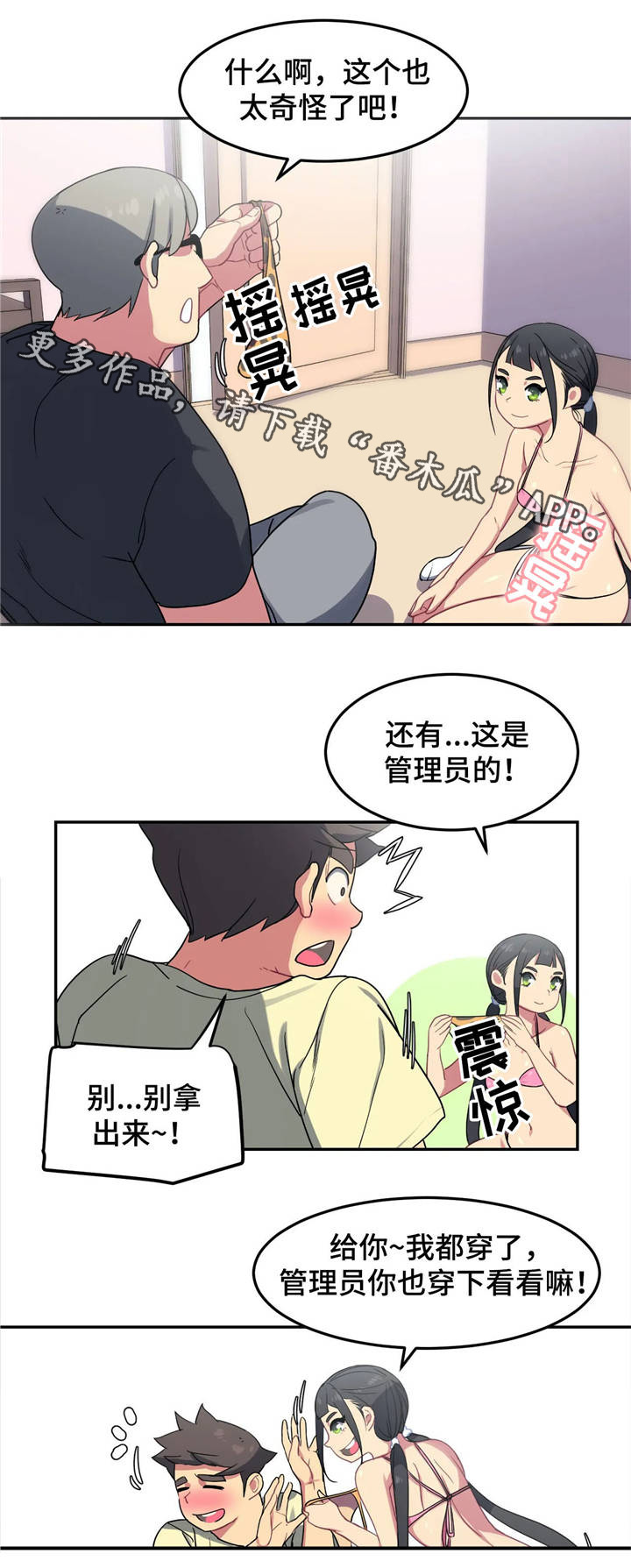 《称霸游泳部》漫画最新章节第11章试泳装免费下拉式在线观看章节第【10】张图片