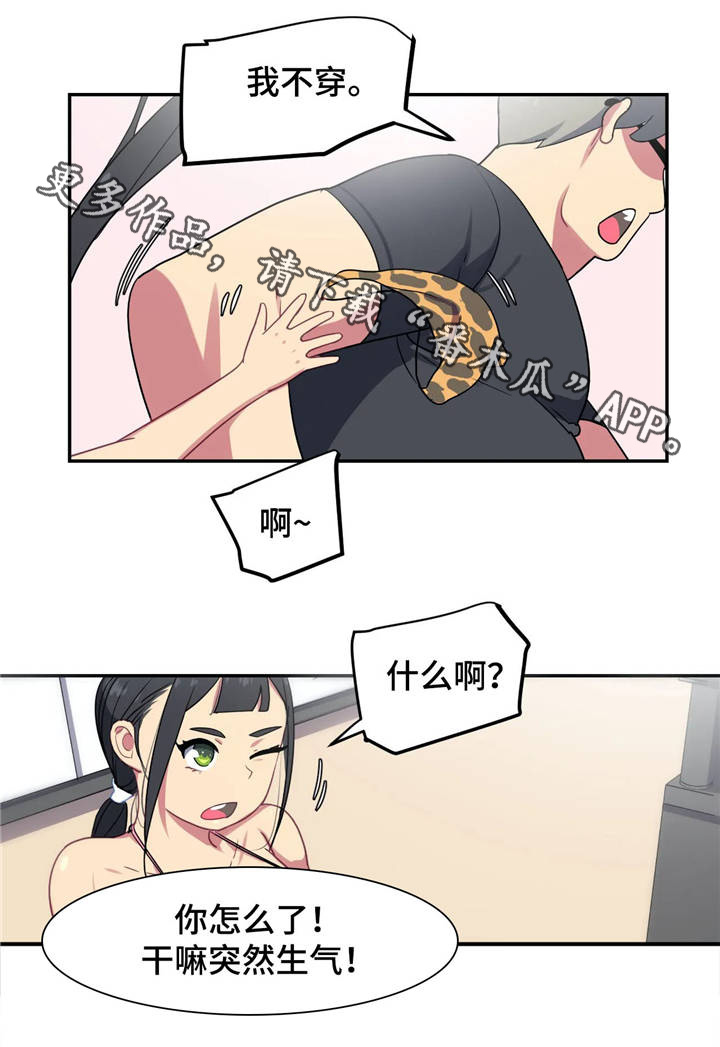 《称霸游泳部》漫画最新章节第11章试泳装免费下拉式在线观看章节第【8】张图片