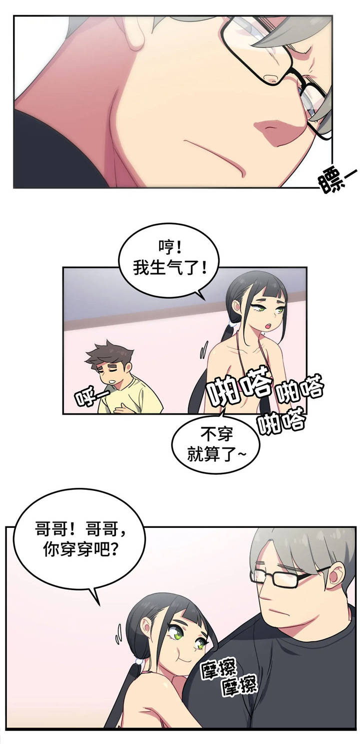 《称霸游泳部》漫画最新章节第11章试泳装免费下拉式在线观看章节第【9】张图片