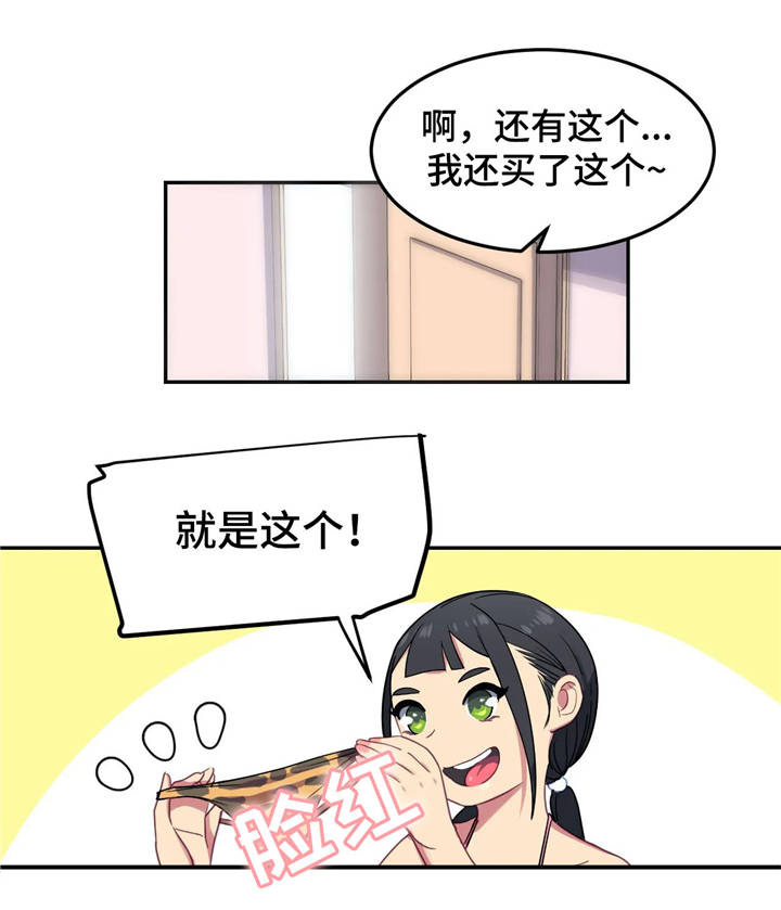 《称霸游泳部》漫画最新章节第11章试泳装免费下拉式在线观看章节第【11】张图片