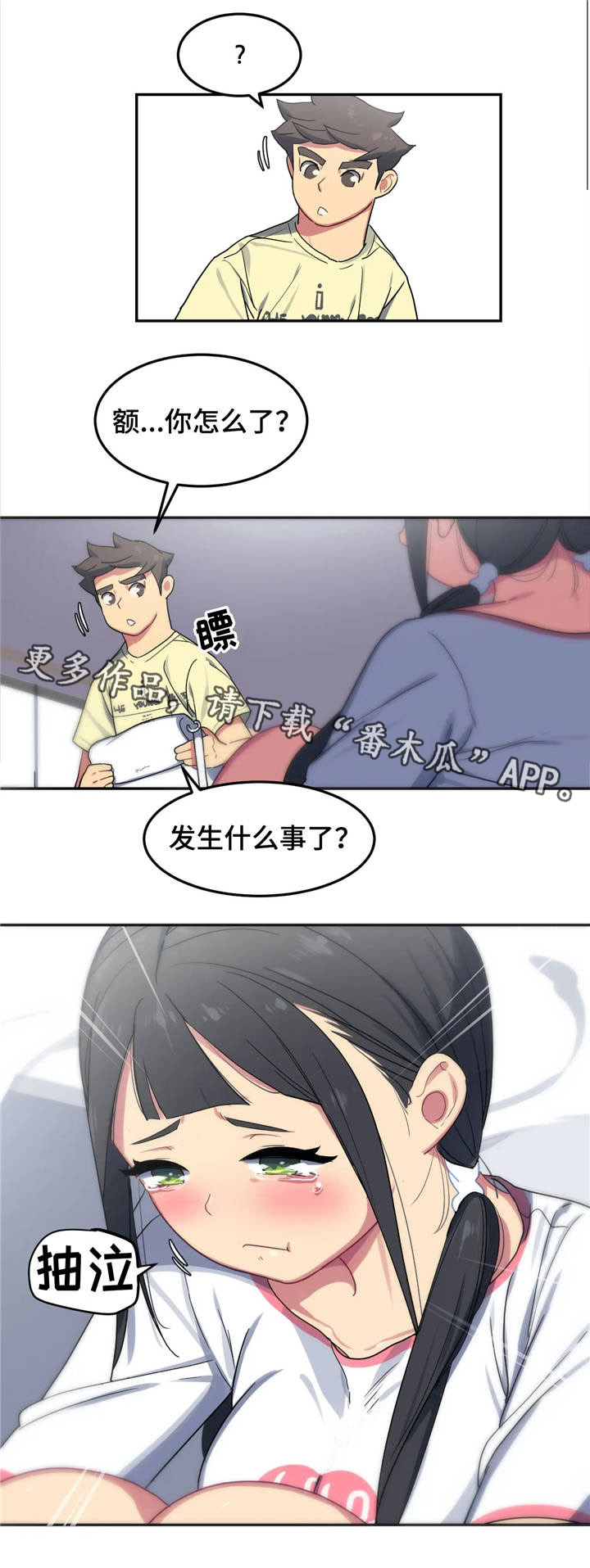 《称霸游泳部》漫画最新章节第12章诱惑免费下拉式在线观看章节第【19】张图片