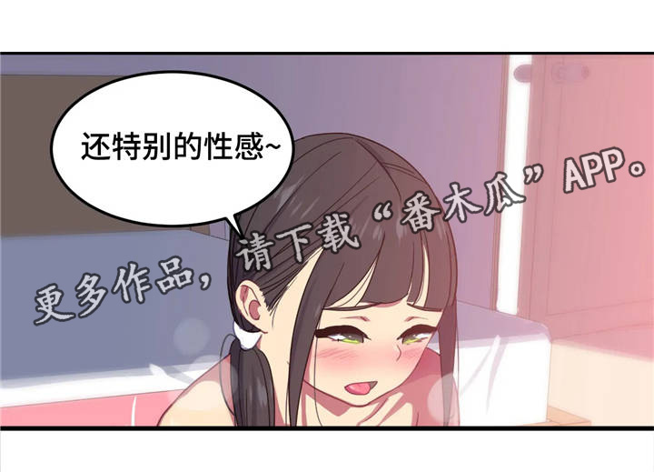 《称霸游泳部》漫画最新章节第13章兴奋免费下拉式在线观看章节第【9】张图片