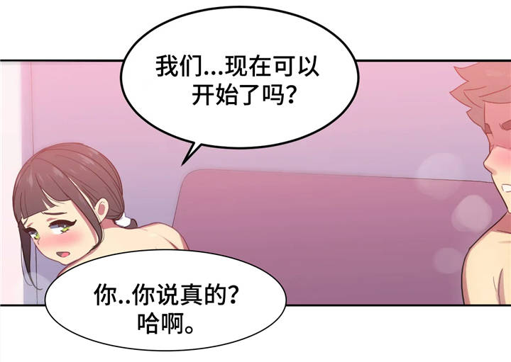 《称霸游泳部》漫画最新章节第13章兴奋免费下拉式在线观看章节第【16】张图片