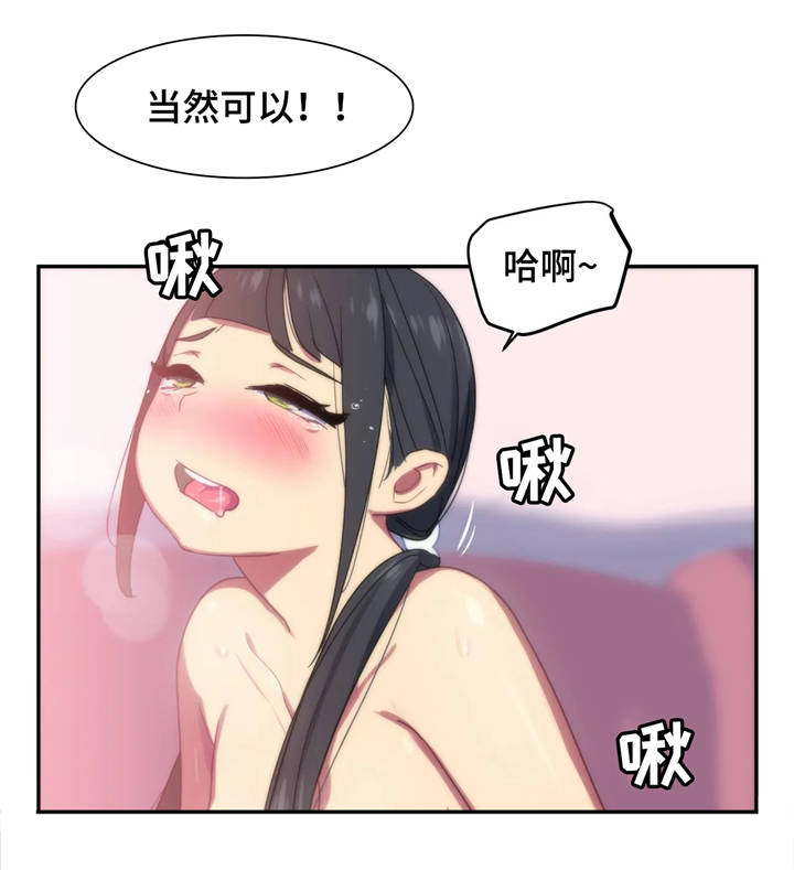 《称霸游泳部》漫画最新章节第13章兴奋免费下拉式在线观看章节第【12】张图片