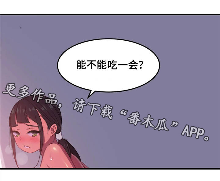 《称霸游泳部》漫画最新章节第13章兴奋免费下拉式在线观看章节第【13】张图片