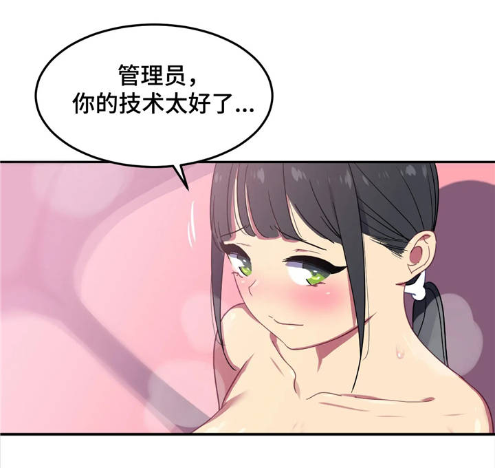 《称霸游泳部》漫画最新章节第14章惊吓免费下拉式在线观看章节第【22】张图片