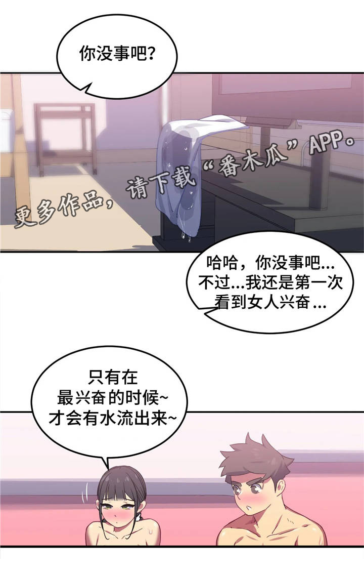 《称霸游泳部》漫画最新章节第14章惊吓免费下拉式在线观看章节第【23】张图片