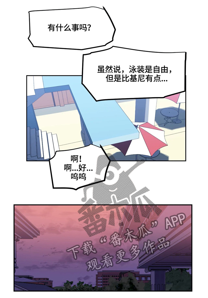 《称霸游泳部》漫画最新章节第27章无法拒绝的提议免费下拉式在线观看章节第【14】张图片