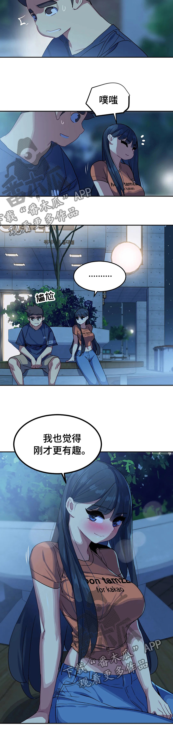 《称霸游泳部》漫画最新章节第51章我边上的人免费下拉式在线观看章节第【7】张图片