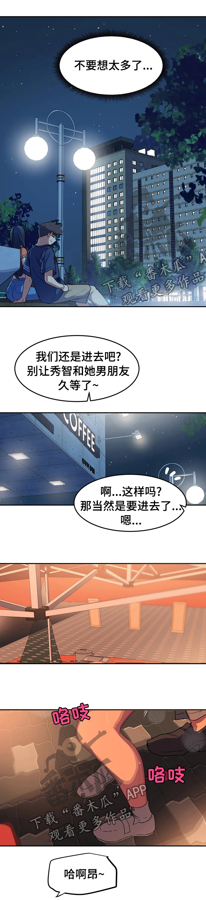 《称霸游泳部》漫画最新章节第51章我边上的人免费下拉式在线观看章节第【1】张图片