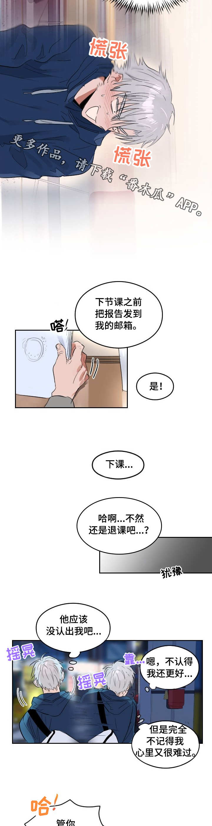 《相同面容》漫画最新章节第3章聚餐免费下拉式在线观看章节第【9】张图片