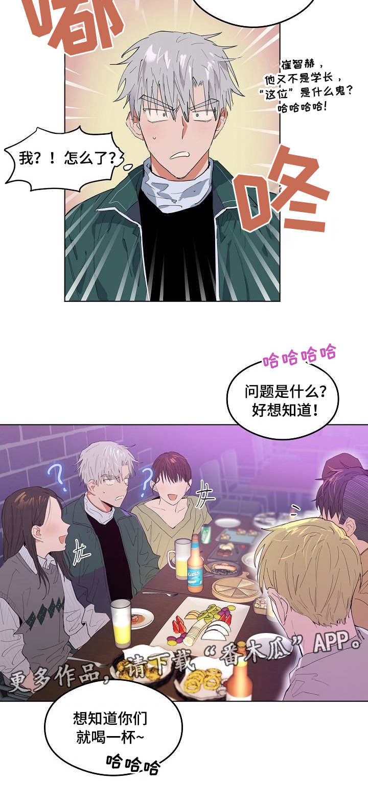 《相同面容》漫画最新章节第6章被针对了免费下拉式在线观看章节第【10】张图片