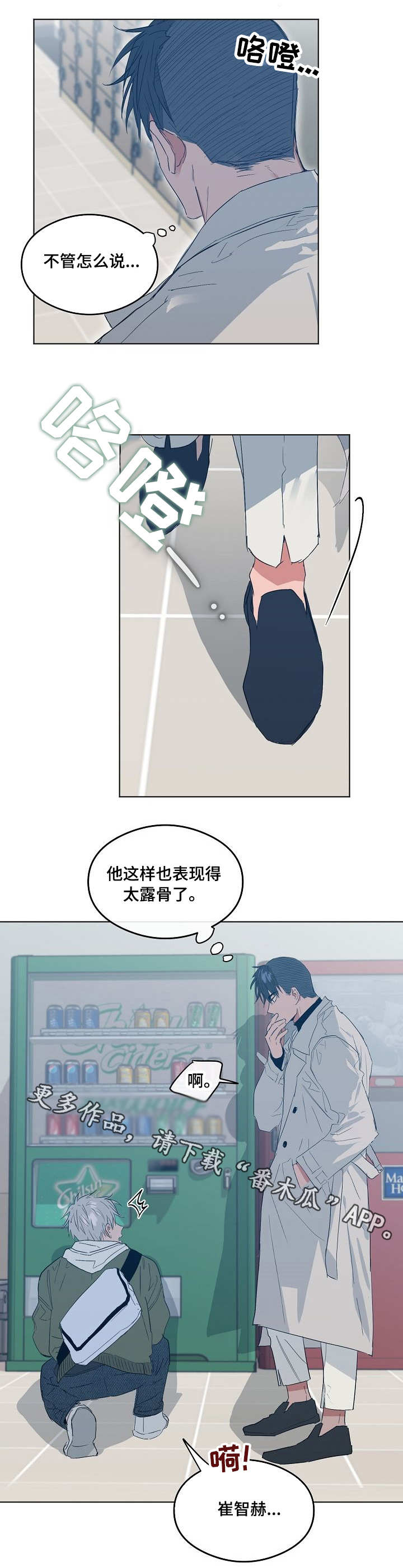 《相同面容》漫画最新章节第8章闪躲免费下拉式在线观看章节第【1】张图片