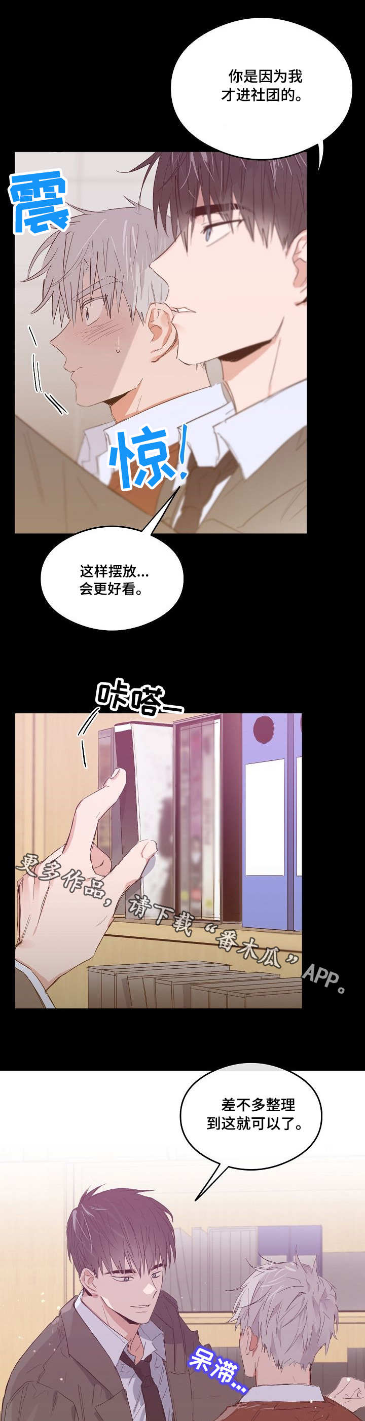 《相同面容》漫画最新章节第9章电影社团免费下拉式在线观看章节第【3】张图片