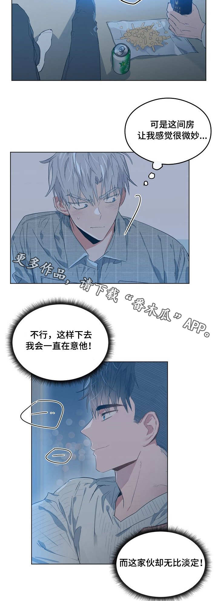 《相同面容》漫画最新章节第11章闯祸免费下拉式在线观看章节第【11】张图片