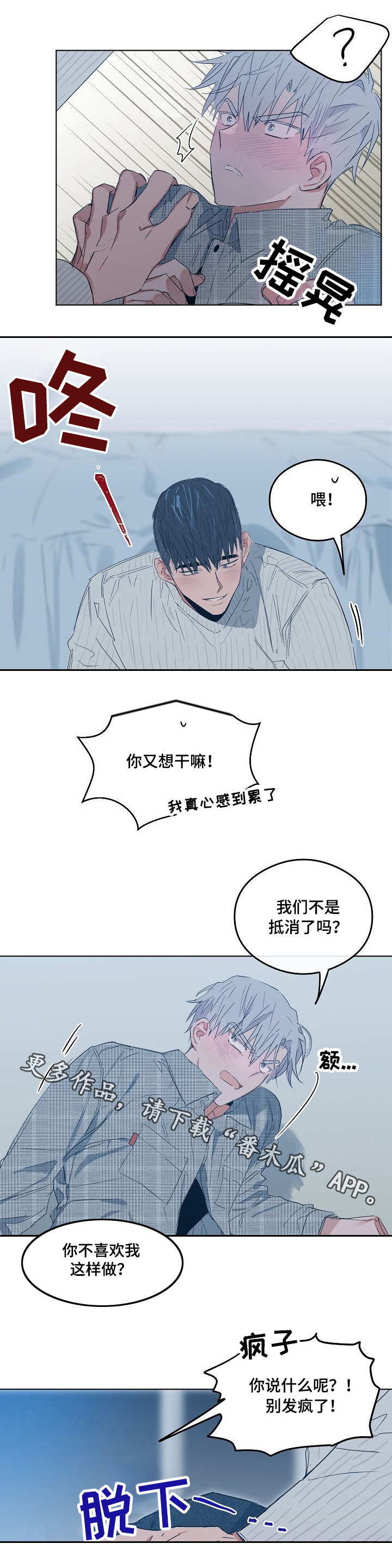 《相同面容》漫画最新章节第12章道歉免费下拉式在线观看章节第【2】张图片