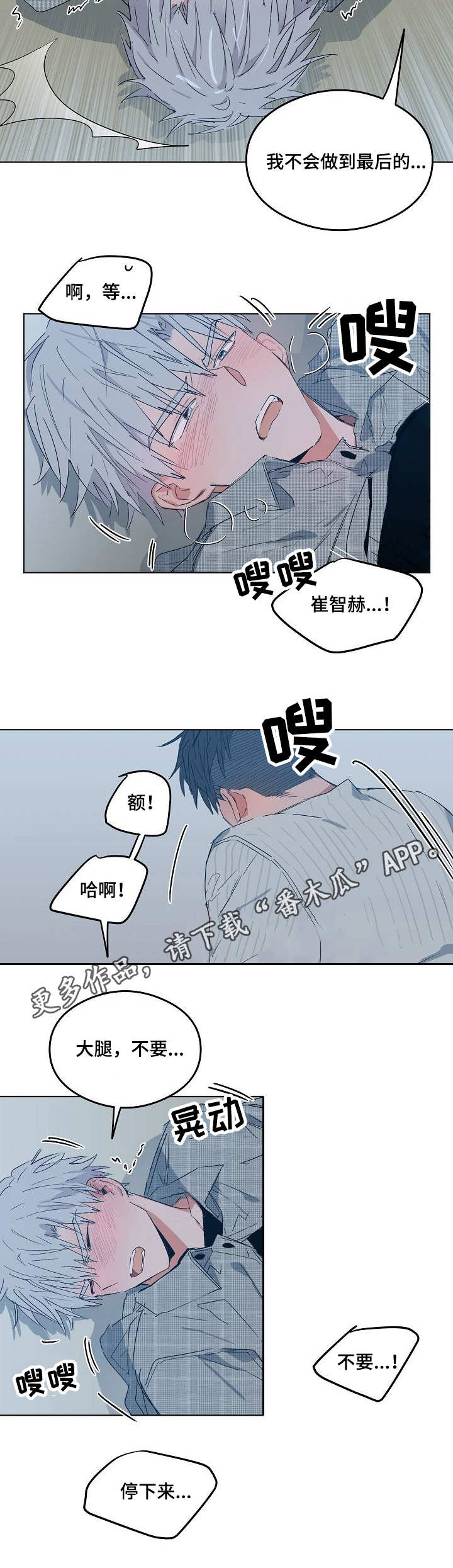 《相同面容》漫画最新章节第13章点到为止免费下拉式在线观看章节第【8】张图片