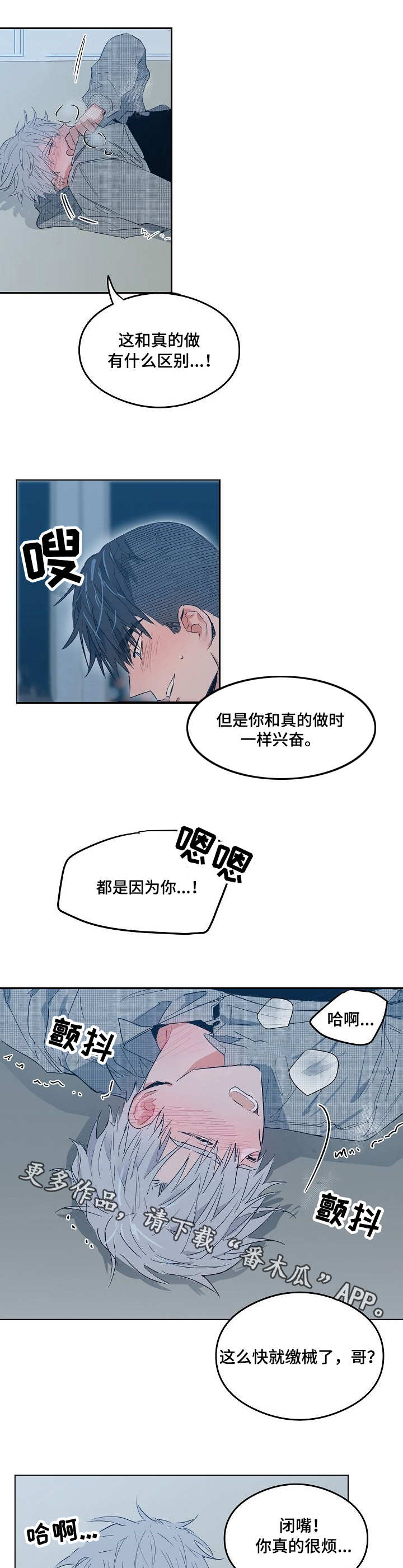 《相同面容》漫画最新章节第13章点到为止免费下拉式在线观看章节第【7】张图片