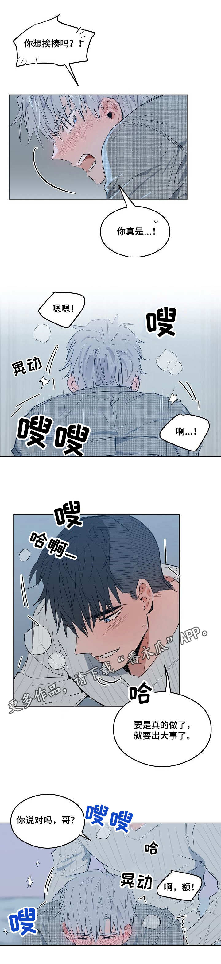 《相同面容》漫画最新章节第13章点到为止免费下拉式在线观看章节第【4】张图片