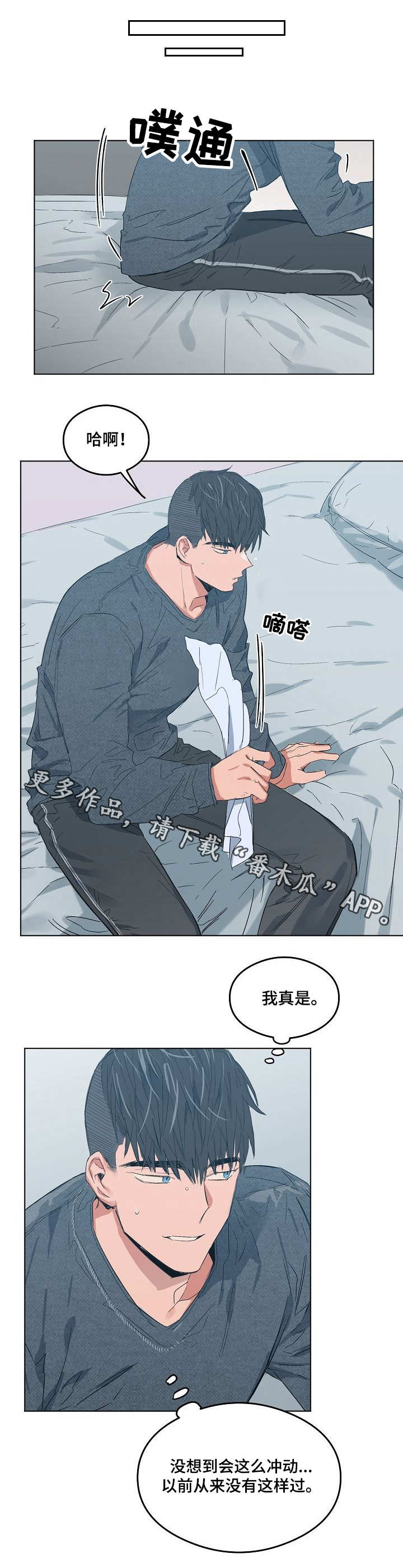 《相同面容》漫画最新章节第14章电话免费下拉式在线观看章节第【9】张图片