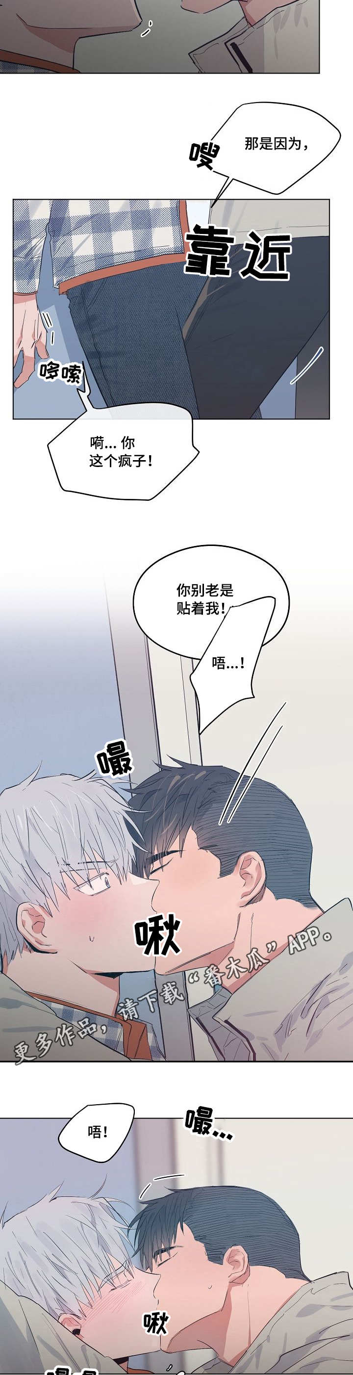 《相同面容》漫画最新章节第17章治愈免费下拉式在线观看章节第【7】张图片