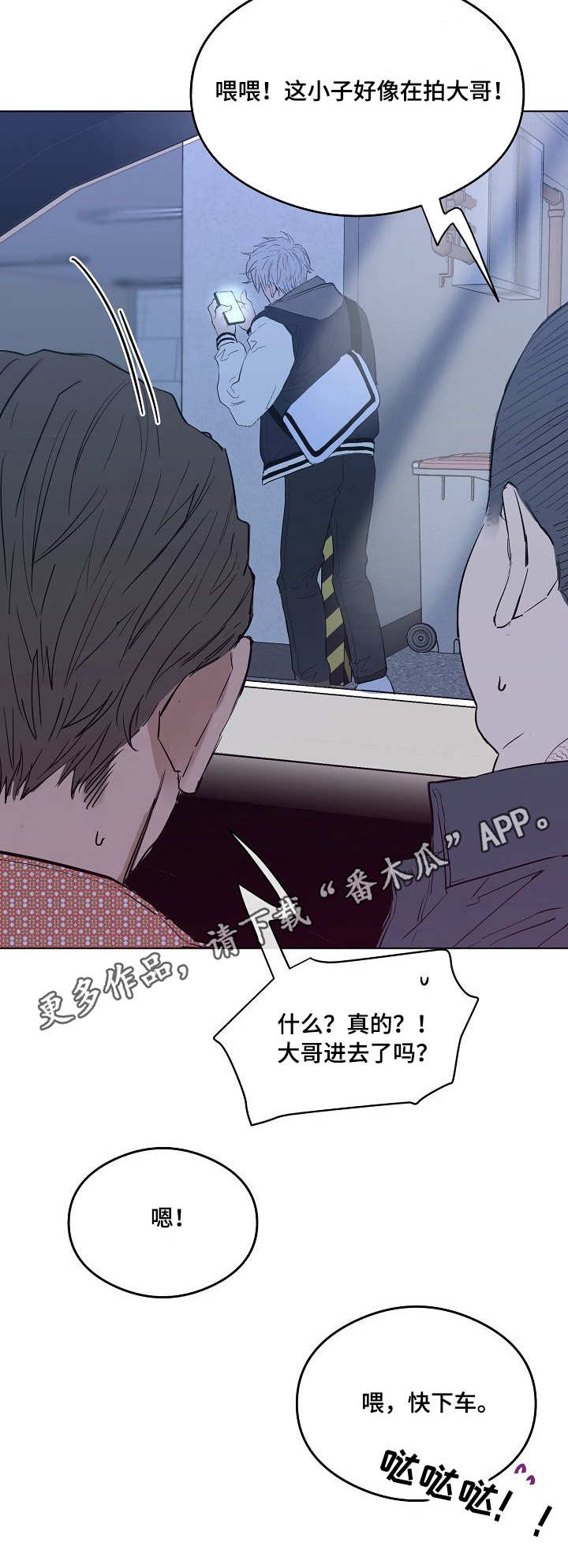 《相同面容》漫画最新章节第20章大哥免费下拉式在线观看章节第【7】张图片