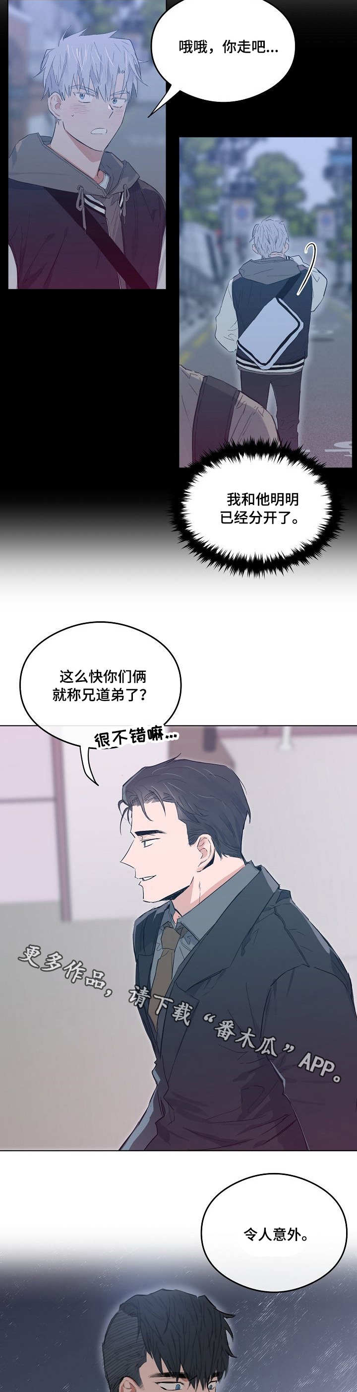 《相同面容》漫画最新章节第21章继承人免费下拉式在线观看章节第【3】张图片