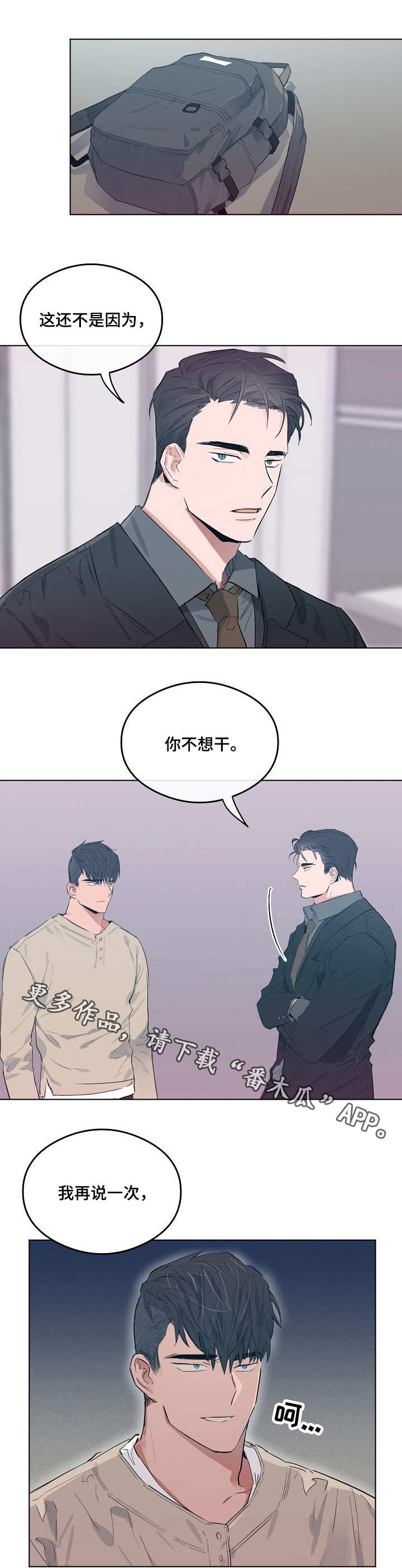 《相同面容》漫画最新章节第21章继承人免费下拉式在线观看章节第【11】张图片