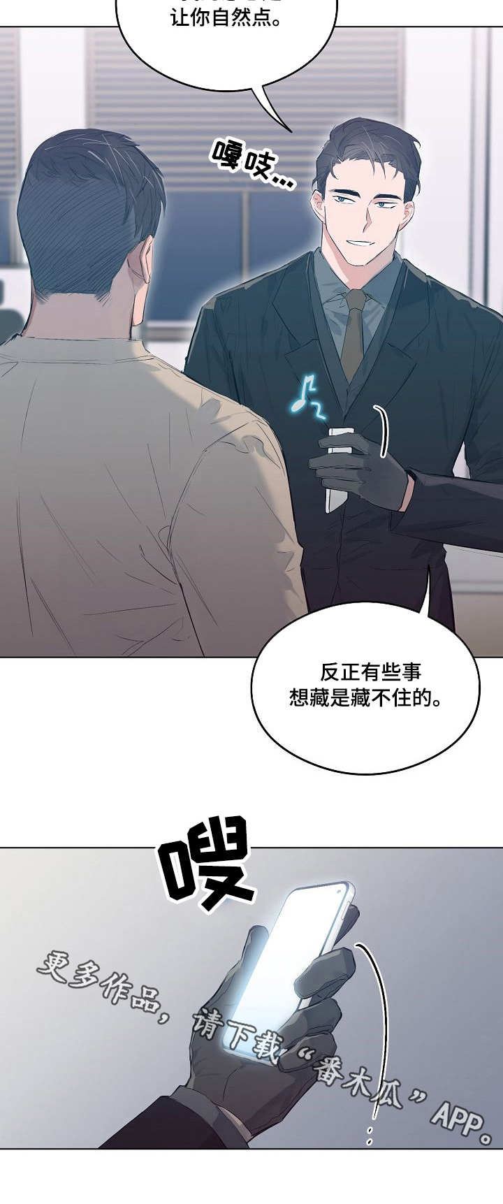 《相同面容》漫画最新章节第21章继承人免费下拉式在线观看章节第【5】张图片