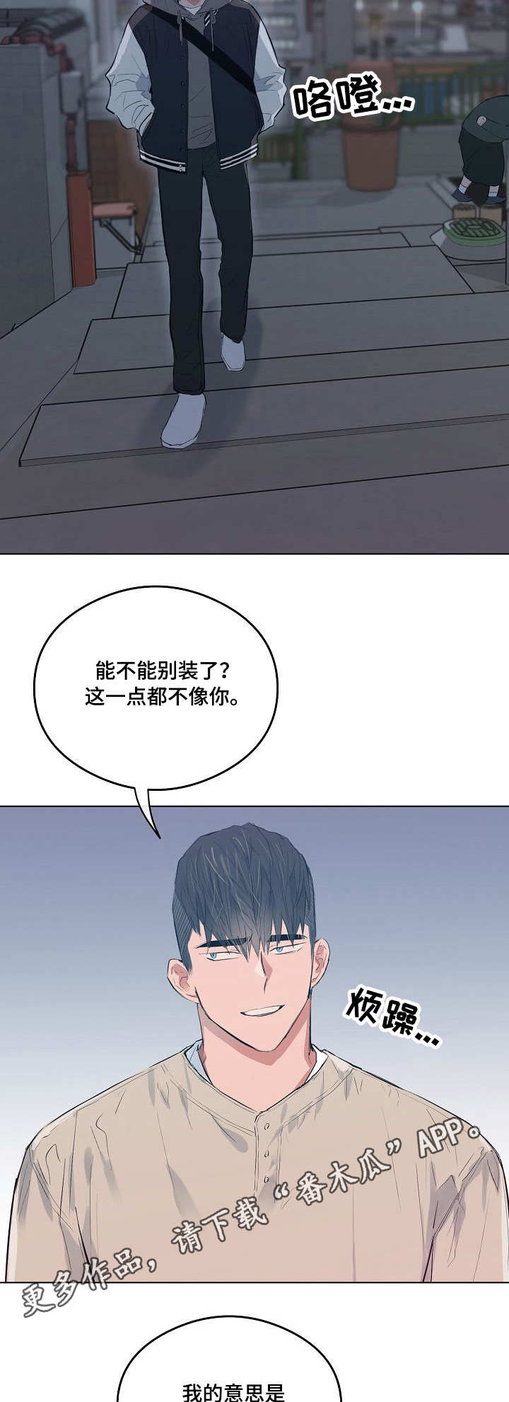 《相同面容》漫画最新章节第21章继承人免费下拉式在线观看章节第【6】张图片