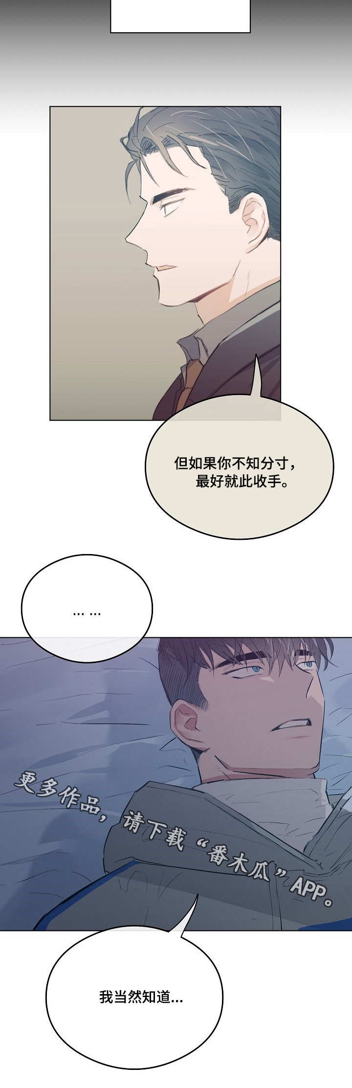 《相同面容》漫画最新章节第23章在意免费下拉式在线观看章节第【9】张图片