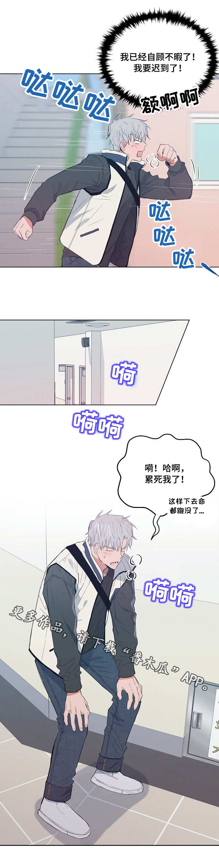 《相同面容》漫画最新章节第23章在意免费下拉式在线观看章节第【5】张图片